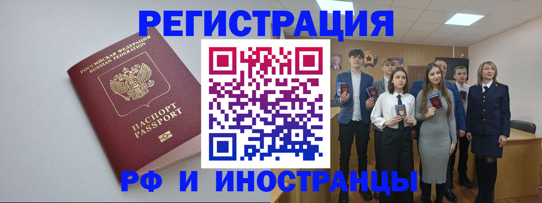 прописка штамп в Пензенской области