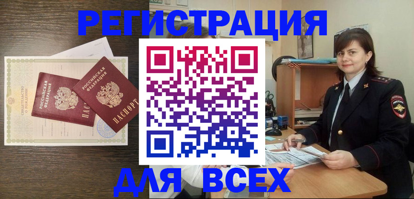 прописка от собственника в Пензенской области