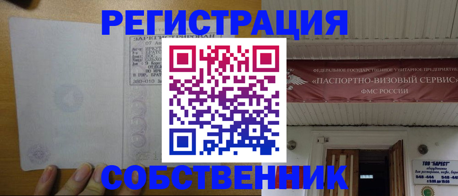 временная прописка в Пензенской области