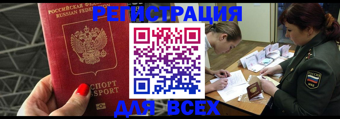 пропишу в квартире в Пензенской области